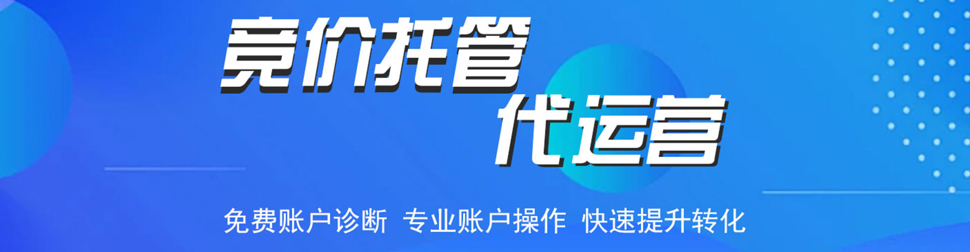 汤旺竞价排名
